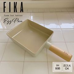 FIKAセラミック卵焼きフライパン【新品・未使用】