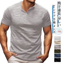 Tシャツ 半袖 メンズ カットソー 無地 夏 トップス ヘンリーネック ティーシャツ 吸汗速乾 涼しい きれいめ カジュアル ファッション yifengyu161