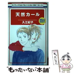 【中古】 やもめスケッチ ２/集英社/入江紀子 2025年最新】入江紀子の人気アイテム - メルカリ