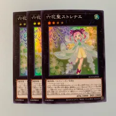 遊戯王 - 遊戯王 六花聖ストレナエ　プリズマ　プリシク 六花聖ストレナエ | カード詳細 | 遊戯王ニューロン
