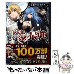 暴食のベルセルク (1-13巻)全巻初版　3巻以降特典あり 2025年最新】暴食のベルセルクの人気アイテム - メルカリ