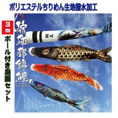 半額以下！定価19万○撥水ポリエステル 東旭 雅 4m6点セット 新品