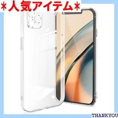 ストラップ 付き iPhone11promax ケース 透明 iPhone11 pro max クリアケース 薄型 iPhone11プロmax スマホケース アイフォン11promax ケース クリア ソフト あいふおん11promax チ/シンプル 812
