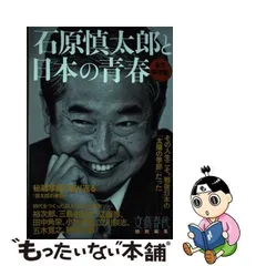 2024年最新】石原春秋の人気アイテム - メルカリ