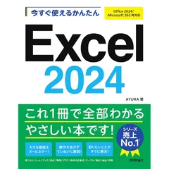 2025年最新】Microsoft office 2024の人気アイテム - メルカリ