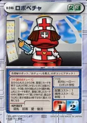 超合金〜ソフビ　ロボペチャ OTHERS VOL.34 ロボペチャ | 魂ウェブ