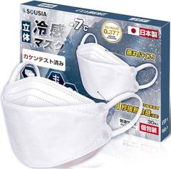 【F234】冷感マスク 日本製 不織布　立体　花粉　花粉症　個包装　白　冷感　まとめ売り セット
