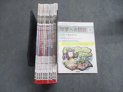 東京出版 中学への算数 2022年4月号〜2023年3月号/ハンドブック 状態良い 12冊 望月俊昭/早川正一/菊地淳/他多数 080R1D 東京出版 中学への算数 2022年4月号〜2023年3月