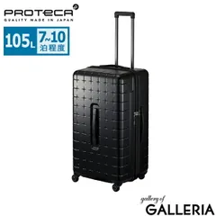 てだのふあさまお取りおきPROTECA 360Tスーツケース