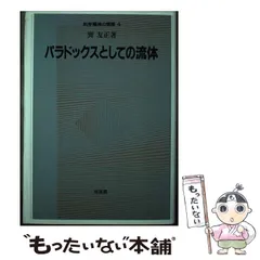 2024年最新】巽友正の人気アイテム - メルカリ