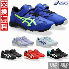 【新品未使用】アシックス ASICS レーザービーム キッズ スニーカー 白底 男の子 女の子 マジックテープ ベルクロ シューズ 子供靴 運動靴 通学靴 ゴムヒモ＋1本ベルト スピードモデル 消臭 1154A206