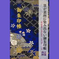 美術品☆西陣織掛軸、以和為貴(美品)☀️4月31日迄値引き中☀️ - 書