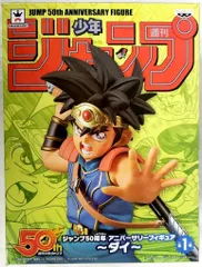 2025年最新】ジャンプ 50周年 ダイの人気アイテム - メルカリ