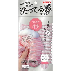 【 新品 未開封 】 キクロン あわざわり ボディタオル好感(ピーチピンク) 20155 ピンク 未使用 送料無料のサムネイル