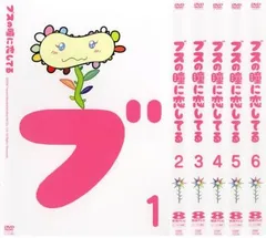 【生産終了・未開封】ブスの瞳に恋してる DVD-BOX〈初回生産限定版・7枚組〉 2025年最新】ブスの瞳に恋してるの人気アイテム - メルカリ