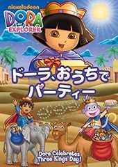 【中古-非常に良い】ト?ーラ、おうちて?ハ?ーティー [DVD]