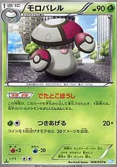 ポケモンカード　モロバレル　HP90 初版　008 BW3 ポケモンカード モロバレル HP90 初版 008 BW3