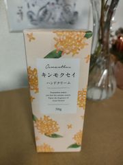 ハンドクリーム《キンモクセイ》
