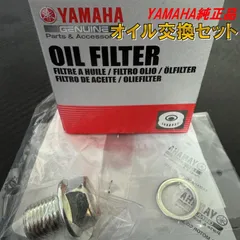 DP ヤマハ純正 XJR400 オイル交換 セット オイルフィルター ドレンボルト パッキン XJR400S 4HM1 4HM2 4HM4 4HM7 ガスケット エレメントのサムネイル