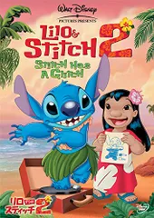 リロ&スティッチ 2 [DVD]