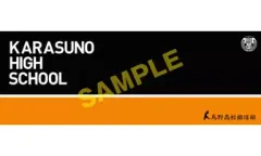 【中古】タオル・手ぬぐい(キャラクター) 烏野高校 スポーツタオル 「ハイキュー!!」