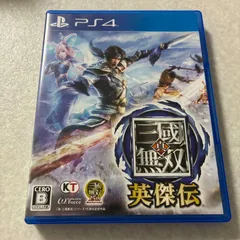 動作確認済 真・三國無双 英傑伝 プレイステーション PS4