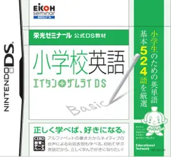 栄光ゼミナール公式DS教材 小学校英語 エイタンザムライDS