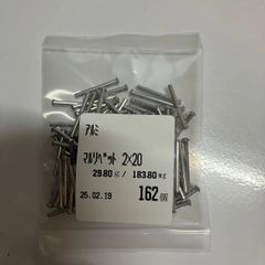 アルミ　丸リベット　2 X 20 162個　￥500