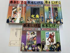 2025年最新】水木しげる貸本傑作大全の人気アイテム - メルカリ