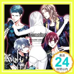 DYNAMIC CHORD vocalCDシリーズvol.3 KYOHSO [CD] 森久保祥太郎、 立花慎之介、 石川界人; 八代拓_02