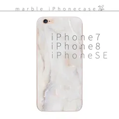 新品｜大理石デザイン iPhoneケース iPhone7 iPhone8 iPhoneSE シンプル ソフトケース 可愛い 韓国雑貨 安い プチプラ おしゃ お洒落 人気 海外 柄 白 海 リゾート
