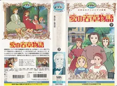 2025年最新】愛の若草物語(1 ) [dvd]の人気アイテム - メルカリ