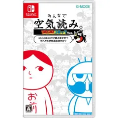 【新品】Nintendo Switch　みんなで空気読み。コロコロコミックVer.〜コロコロコミック読みますか？それとも空気読みますか？〜