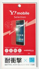 【訳あり・未使用品】ワイモバイル正規品 Android One X3 専用 耐衝撃 液晶保護フィルム■衝撃吸収 反射防止