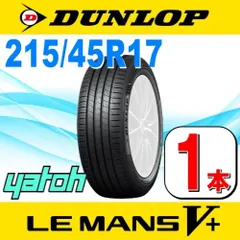 DUNLOP 最短即日スピード発送 2024年製 新品 ダンロップ ルマン5+ 225/45R17 225/45-17 1本 ルマンV+ LE MANS V+ 正規品 4本送料込89000円