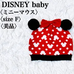 【レア】ディズニー ミニーマウス ニットキャップ