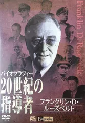 【未開封】LEADER OF WW2　フランクリン・ルーズベルト　1/6サイズ 2025年最新】フランクリンルーズベルトの人気アイテム - メルカリ