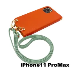【新品未使用】iPhone11 Pro Max ストラップ付 手帳型スマホ ケース ショルダー (カバー色テラコッタオレンジ、ストラップ色アイスグリーン) くすみカラー zflip49-strap24-iphone11max-teor-icgr
