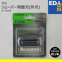 2024年最新】日立 脱毛・除毛の人気アイテム - メルカリ