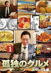 孤独のグルメ season1~7 レンタルDVD TVドラマ 全巻セット Amazon.co.jp: 孤独のグルメ Season7 DVD-BOX : 松重豊: DVD