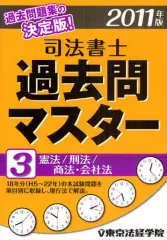 2026受験対策ロングスタディコース 会社法・商業登記法DVDのみ計32枚 2026受験対策ロングスタディコース 会社法・商業登記法DVDのみ計32枚
