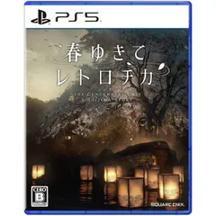 早期購入特典付 春ゆきてレトロチカ PS5 Play Station5 ゲームソフト JAN:4988601011235 ∥A8509
