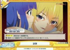 [중고]Re버스 for you HG/001B-095[Re]:결별