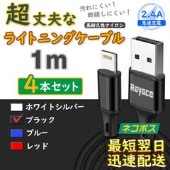 4本 黒 ライトニングケーブル 充電器 純正品同等 アイフォン <53