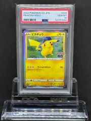 【PSA10】ピカチュウ R ポケモンGO 028 ピカチュウ R S10b【Pokemon GO】028/071 PSA10 - メルカリ
