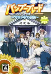 バンブーブレード~それからの挑戦~ (初回限定版) - PSP