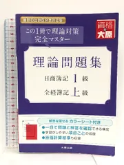 2024年最新】簿記1級 大原 dvdの人気アイテム - メルカリ