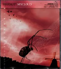 新品CD／未開封品 『MYCLOUD／PIERROT』　M_R0282