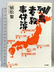2025年最新】愛犬家連続殺人の人気アイテム - メルカリ
