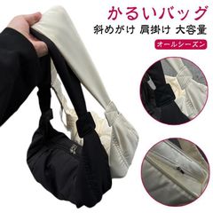 軽量 ショルダーバッグ レディース 太いストラップ 斜めがけ 肩掛け 大きめ マザーズバッグ ナイロン バッグ レディースバッグ かるいバッグ ナイロンバッグ メンズ レディース 鞄 かばん カバン #kaka1618
